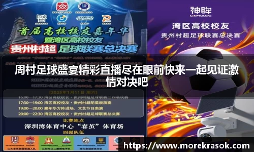 中欧体育体育赛事