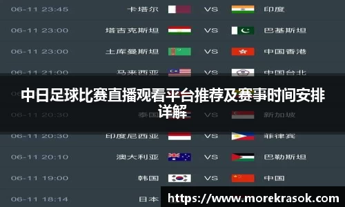 中欧体育体育赛事