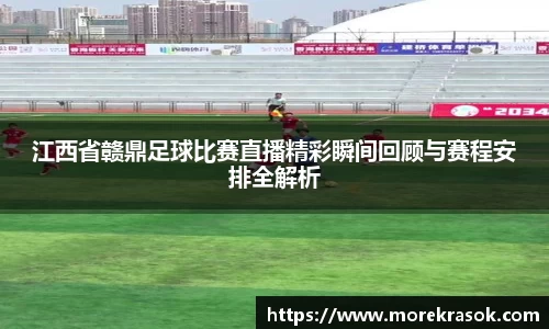 中欧体育体育赛事