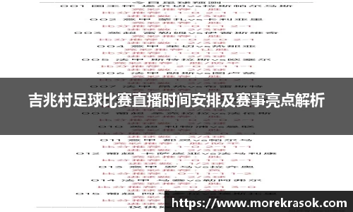 中欧体育体育赛事