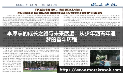 中欧体育体育赛事