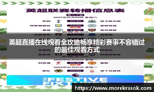 中欧体育体育赛事