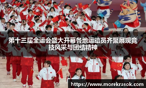 中欧体育体育赛事