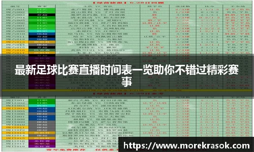 中欧体育体育赛事