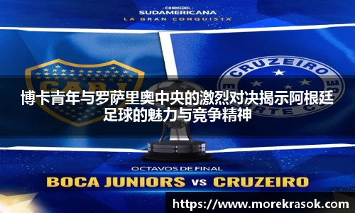 中欧体育体育赛事